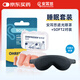 安耳悠德國進(jìn)口防噪音睡眠耳塞soft2對+升級款遮光立體眼罩男女用