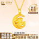 中國黃金（CHINA GOLD）黃金月桂兔項鏈女本命年足金小兔子吊墜婦女節生日禮物送女友老婆 月宮折桂吊墜 約1.7g【贈銀鏈】