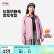 李寧拉鏈連帽衛衣女子春夏休閑開(kāi)衫運動(dòng)外套AWDVH16