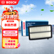 博世（BOSCH）油性汽車(chē)空氣濾芯空氣濾清器空氣格空濾3522適配本田杰德 13-20款