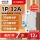 公牛（BULL）空氣開(kāi)關(guān)空開(kāi)斷路器2p32a家用1p63a雙線(xiàn)小型空開(kāi)單過(guò)載保護 1P 32A空開(kāi)【獨立包裝】
