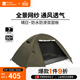 牧高笛冷山晴日 戶(hù)外徒步露營(yíng)防曬防風(fēng)防雨雙層透氣鋁桿三季帳篷 【涂銀款】三人-橄欖綠