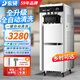 東貝商用雪糕機臺式立式不銹鋼軟質(zhì)冰激凌機器全自動(dòng)奶茶店咖啡甜筒機圣代機移動(dòng)擺攤設備三頭冰淇淋機 連打10個(gè)丨一鍵清洗丨KFX700