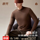 意芬官方三倍親膚秋衣男單件上衣高領(lǐng)無(wú)痕男士保暖內衣加絨長(cháng)袖打底衫 駝色 【三倍親膚-防風(fēng)中領(lǐng)】 2XL （280克絨暖/適宜-5℃至10℃）