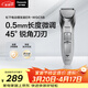 松下（Panasonic）電動(dòng)理發(fā)器成人兒童剃頭電推子家用剃頭剪刀理發(fā)神器 生日節日禮物送男士送男友老公 ER-WGC5B
