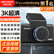 ?？低暎℉IKVISION）C6+行車(chē)記錄儀 3K超清星光夜視 60幀高清攝錄 語(yǔ)音聲控 手機互聯(lián) 64G高速卡+降壓線(xiàn)套餐（推薦）