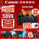 佳能r50 微單相機 入門(mén)級 R50 APS-C畫(huà)幅 旅行家用學(xué)生vlog視頻 4k小巧便攜 數碼照相機 佳能R50+18-45黑色套機 官方標配【咨詢(xún)客服領(lǐng)加購福利】