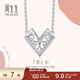 周生生  Pt950鉑金愛(ài)情密語(yǔ)心形鉆石吊墜項鏈女 92326N定價(jià) 47厘米