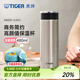 虎牌（TIGER）不銹鋼保溫杯男女士茶杯商務(wù)辦公杯水杯MMW-A48C 不銹鋼色XC 480ml