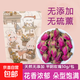 玫瑰花平陰重瓣玫瑰泡茶泡酒花茶草花果茶養生茶 玫瑰花【香氣濃郁 顆粒飽滿(mǎn)】 100g*1袋