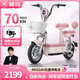 愛(ài)瑪（AIMA）小金豆新國標電動(dòng)車(chē)48V石墨烯阻燃電池長(cháng)續航大踏板電動(dòng)電瓶車(chē)電動(dòng)自行車(chē) 露霜粉【48V21AH+石墨烯電池】