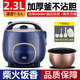 SUDISQR蘇泊迷你電飯煲家用小型1-2人3到4人電飯鍋可預約不粘鍋1.8-3L多容量2026新款寶藍 2.3L[迷你機械款2.3L]厚釜內膽+三年質(zhì)保