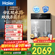 海爾（Haier）管線(xiàn)機【麥浪套系】冷熱凈水一體機雙水路0硅膠壁掛飲水機100%真沸騰UV殺菌直飲機HGDZ2571-U1