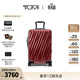 TUMI/途明19DEGREE國際可擴展登機箱旅行箱 亮紅色-20寸