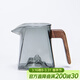 祥業(yè)玻璃觀(guān)山公道杯加厚耐熱茶漏過(guò)濾一體木把側把四方分茶器過(guò)濾茶漏 玻璃方韻公杯（不帶茶漏）