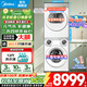美的（Midea）可愛(ài)多三筒洗衣機全自動(dòng)家電補貼11公斤懶人分區洗 帶烘干洗烘一體 1.28洗凈比 除菌凈漬 以舊換新 【多筒H10HEX】四筒分區洗+三效除菌烘 洗烘套裝