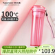 特百惠（Tupperware）晶彩MAX塑料杯600ml 男女學(xué)生運動(dòng)水杯子大容量三八節禮物 夢(mèng)幻粉