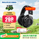 飛利浦（PHILIPS）【國家補貼15%】頭戴式耳機有線(xiàn)耳機HiFi耳機電腦耳機電競音樂(lè )耳機 【經(jīng)典標桿】SHP9500