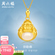 周六福（ZLF）金鑲玉吊墜彌勒笑佛本命佛足金鑲和田玉掛墜生日禮物 吊墜（不含鏈）