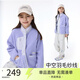 onmygame【考拉絨】超纖云感兒童外套秋冬季男童女童戶(hù)外加厚保暖上衣 紫羅蘭 150