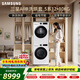 三星（SAMSUNG）AI神5系洗烘套裝 12+10KG大容量全自動(dòng)滾筒AI泡泡凈超薄嵌入月光白WW12DG5B24AWSC+DV10DGC4A0AESC