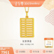 金至尊黃金吊墜如意算盤(pán)999足金掛墜不含項鏈按克計價(jià) 5.83克