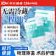 FIT MOMENT一次性醫冰袋冰敷袋消腫冰袋一捏速冷袋戶(hù)外便攜無(wú)需冷藏120g*6袋