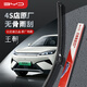 比亞迪原廠(chǎng)原裝雨刷雨刮器24/16（元PLUS/元PLUS冠軍版/智駕版）