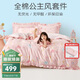 羅萊兒童（luolaikids）A類(lèi)床上四件套女孩純棉學(xué)生宿舍床單床上用品 1.5米床200*230cm