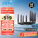 中興（ZTE）【問(wèn)天】BE7200Pro+ WiFi7家用無(wú)線(xiàn)路由器 雙頻聚合游戲加速 8顆獨立放大器 滿(mǎn)血2.5G網(wǎng)口