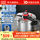 雙喜壓力鍋304不銹鋼多重防爆單手開(kāi)合電磁爐燃氣灶通用大容量高壓鍋 【鋼色-建議4-6人】6L/口徑 22cm