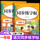 金枝葉一年級同步練字帖上下冊2026新版語(yǔ)文同步小學(xué)生字帖練字專(zhuān)用每日一練筆畫(huà)筆順描紅練字本兒童字帖