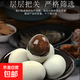 珍荷無(wú)鉛工藝松花蛋微山湖特產(chǎn)不麻不澀溏心沙心60-70克破損包賠 60-70克超大皮蛋 30枚家庭裝