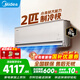 美的（Midea）2匹/3匹掛機空調 26年新品酷省電二代旋耀 全直流變頻大風(fēng)量快速冷暖 客廳家用商用餐館壁掛式空調 一級能效全域送風(fēng)【旋耀】 大2匹