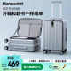 漢客行李箱男拉桿箱女登機旅行箱20英寸環(huán)?；颐艽a箱鎮店前側開(kāi)蓋鋁框