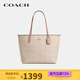 蔻馳（COACH）【京東奧萊】City33托特大容量手提女包輕奢生日【38女神節禮物】 奶茶色CV976SVPWH 均碼