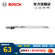 博世（BOSCH） 曲線(xiàn)鋸條 木工木材切割系列切割鋸片條 T301CD木材切割5支裝