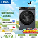海爾（Haier）云溪4.0pro內衣滾筒洗衣機全自動(dòng)帶烘干一體10KG超薄 家電國家補貼自營(yíng)直驅7KJ3 一級能效以舊換新