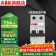ABB斷路器 SH系列空開(kāi)帶漏電保護器 AC/A型1P+N漏保 升級安全款A型 1P+N 40A帶漏保