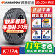 韓泰輪胎 Ventus S1 evo2 SUV 萬(wàn)途仕 K117A 255/55R19 107V途昂蔚來(lái)ES6 汽車(chē)輪胎