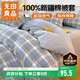 無(wú)印良品A類(lèi)抗菌全棉被套單件100%新疆棉純棉被罩被套150*200cm蘭格