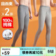 宜而爽【2條裝100%純棉】秋褲男士青少年全棉保暖打底棉毛褲