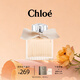 蔻依（Chloe）小小蔻依游樂(lè )園系列女用香氛20ml節日生日禮物送女友送老婆送女生
