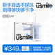 usmile笑容加沖牙器伸縮便攜式洗牙器潔牙器C10S晴山藍2.0 生日禮物新年禮物