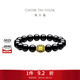周大福發(fā)財桶黃金轉運珠黑玉髓手鏈手串男女 EOR1304