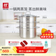 雙立人（ZWILLING）雙層蒸鍋不銹鋼湯鍋蒸籠24cm大容量煲湯蒸饅頭電磁爐燃氣灶通用 湯鍋+2個(gè)蒸籠 3件套 24cm