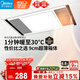 美的（Midea）風(fēng)暖浴霸鋼鐵俠系列暖風(fēng)照明排氣一體換氣暖風(fēng)機G2