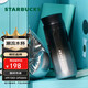 星巴克（Starbucks）黑銀系列不銹鋼杯370ml茶水分離杯咖啡杯水杯男女女神節禮物
