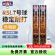 亞獅龍（RSL）RSL羽毛球比賽訓練鴨毛球 12只裝/桶 7號/RSL5號耐打穩定 RSL7號（常規訓練77速） 1筒