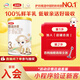 伊利金領(lǐng)冠悠滋小羊【100%鮮羊乳好吸收】3段1-3歲130g新老包裝隨機發(fā)